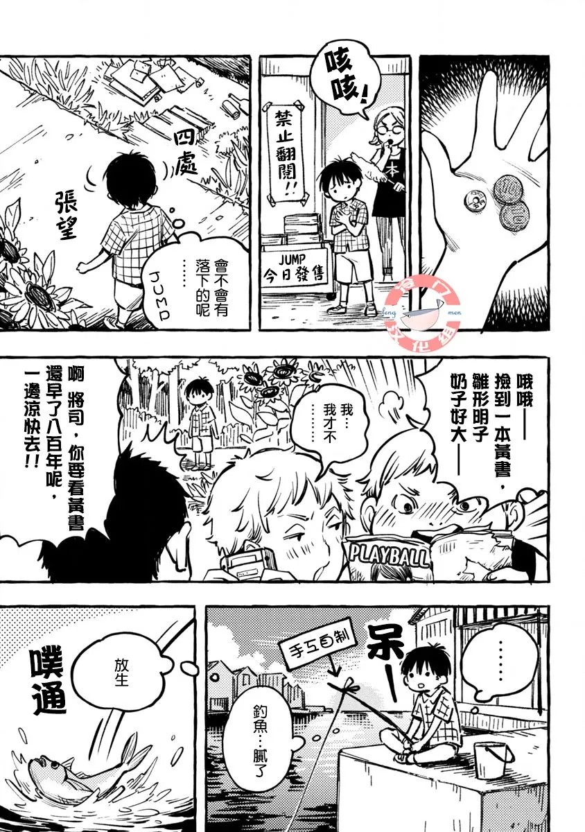 第01话 第11页