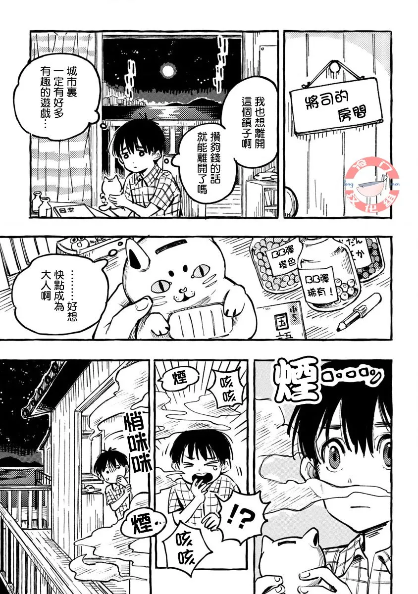 第01话 第13页