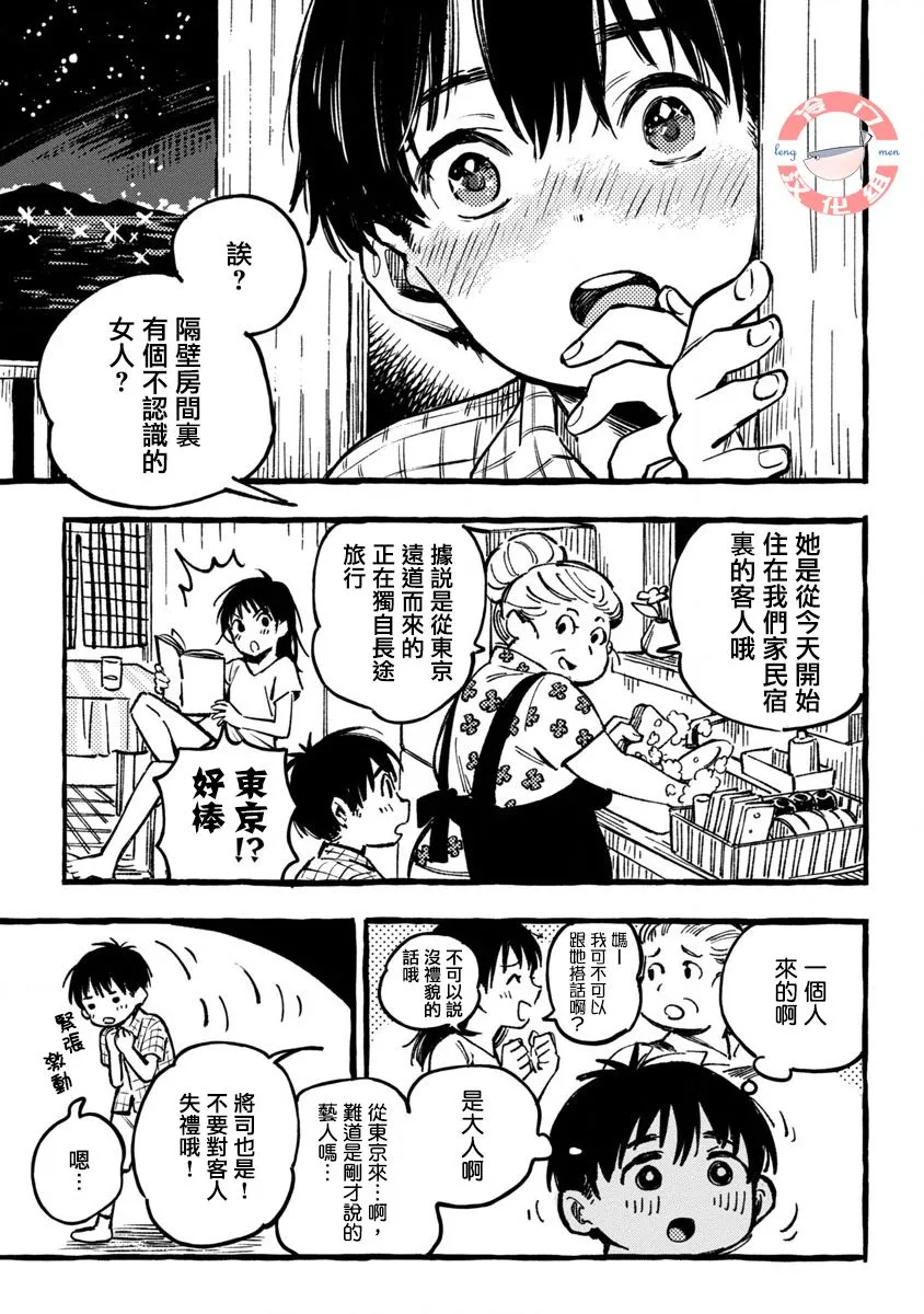 第01话 第15页