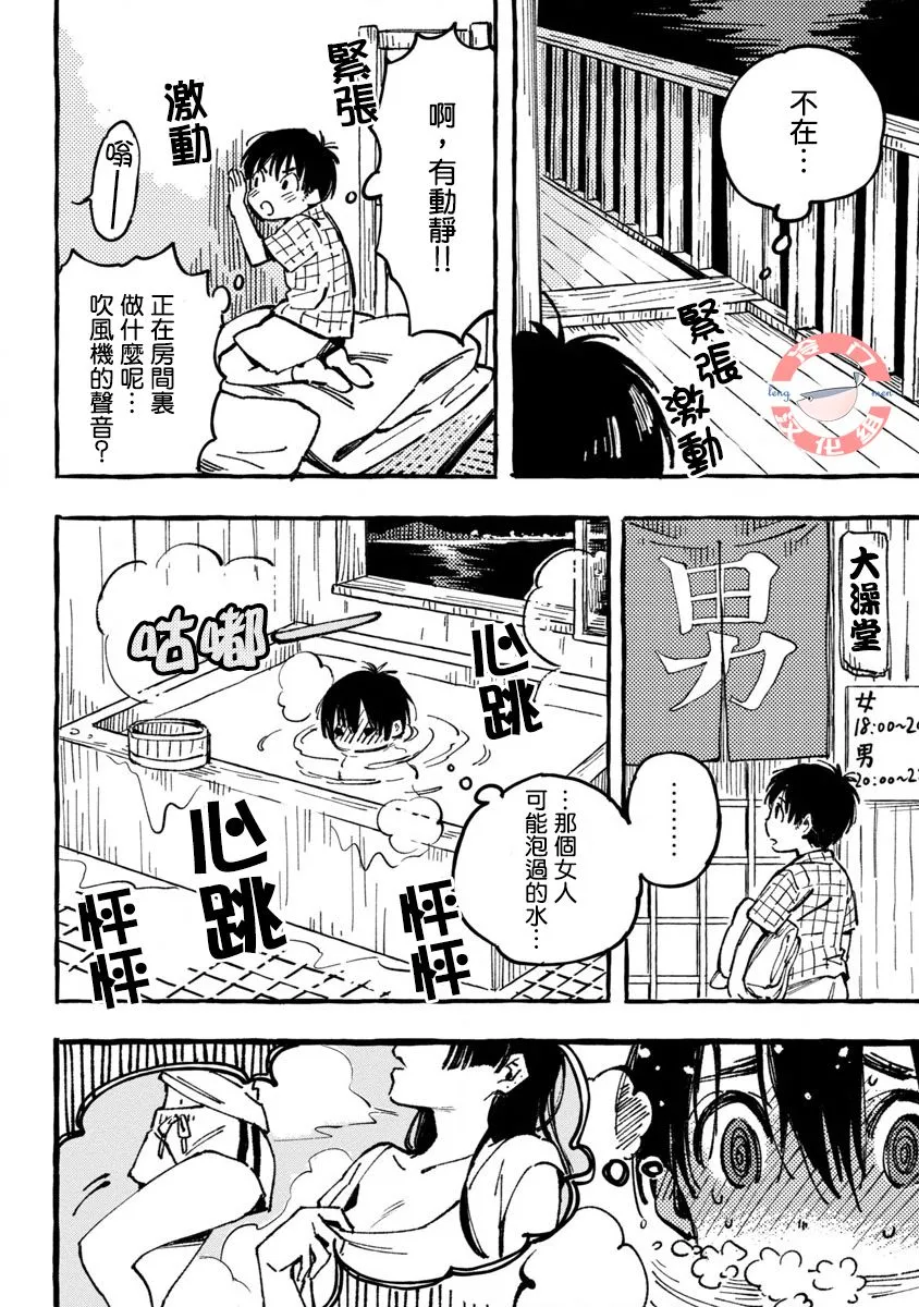 第01话 第16页