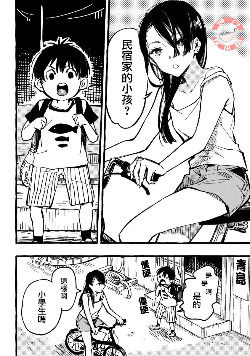第01话 第18页