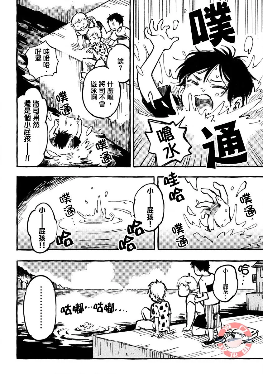 第01话 第20页