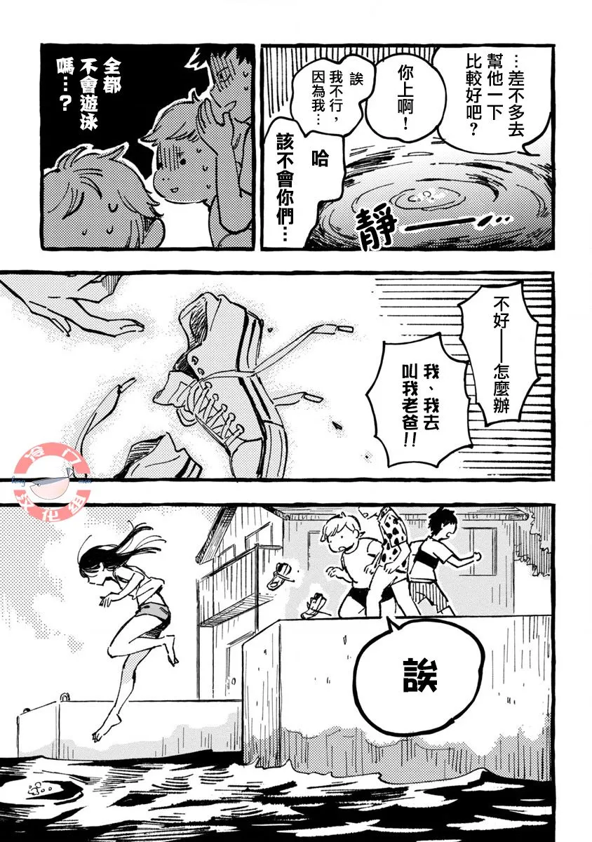 第01话 第21页