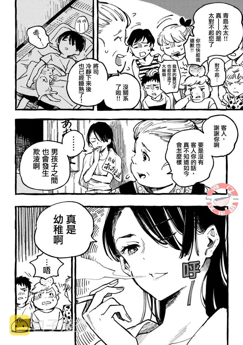 第01话 第24页