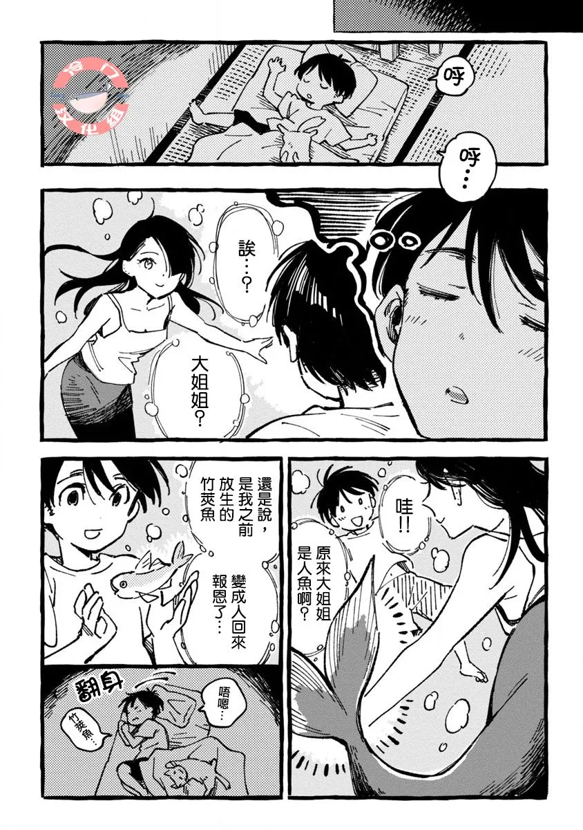 第01话 第25页