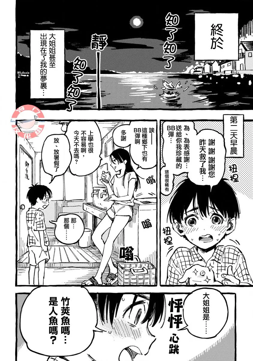 第01话 第26页