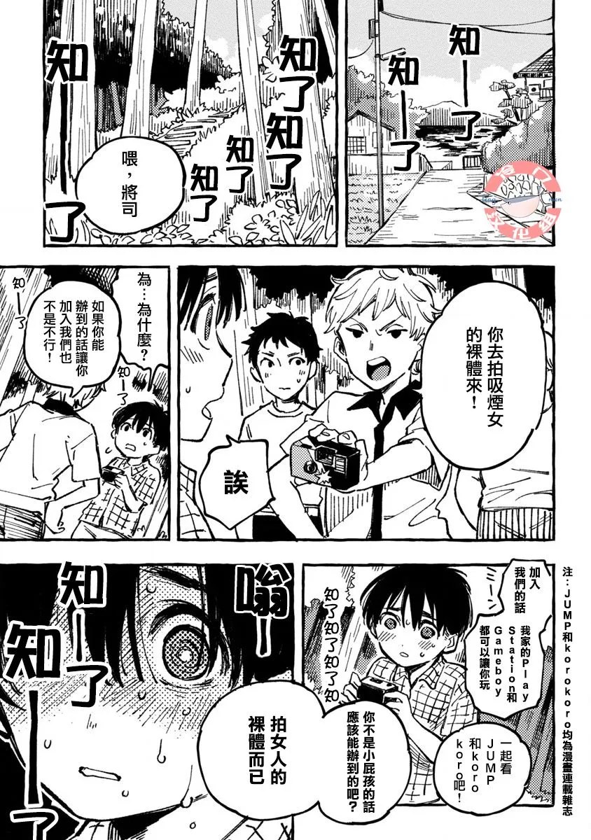 第01话 第29页