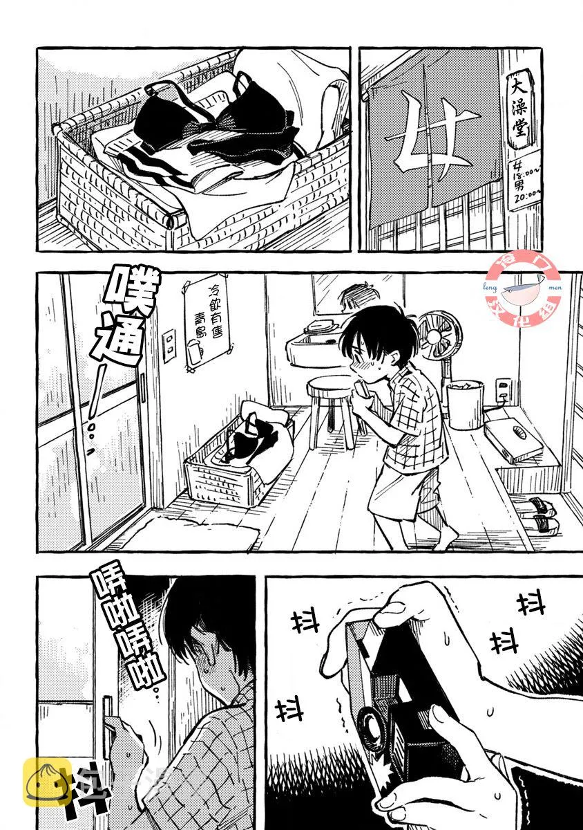 第01话 第30页