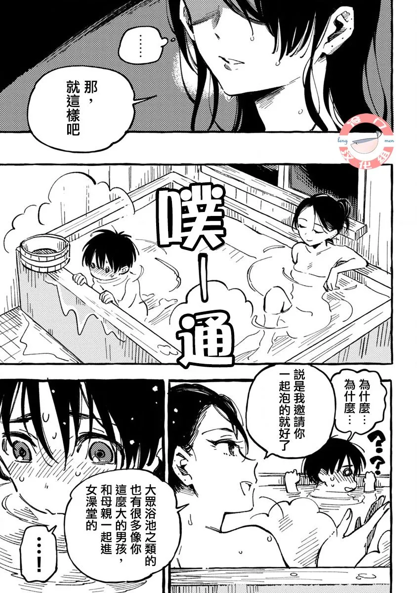 第01话 第35页