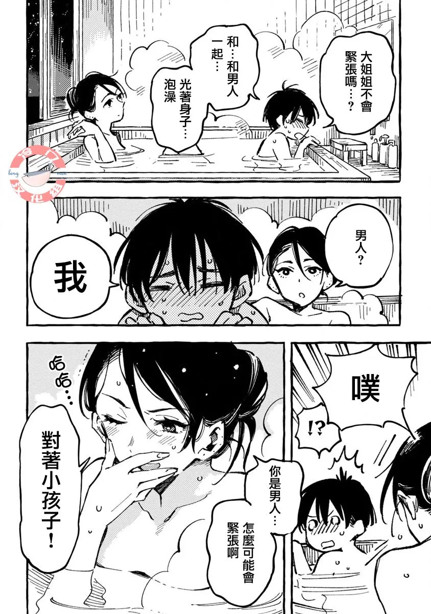 第01话 第36页