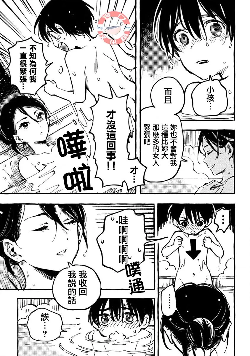 第01话 第37页