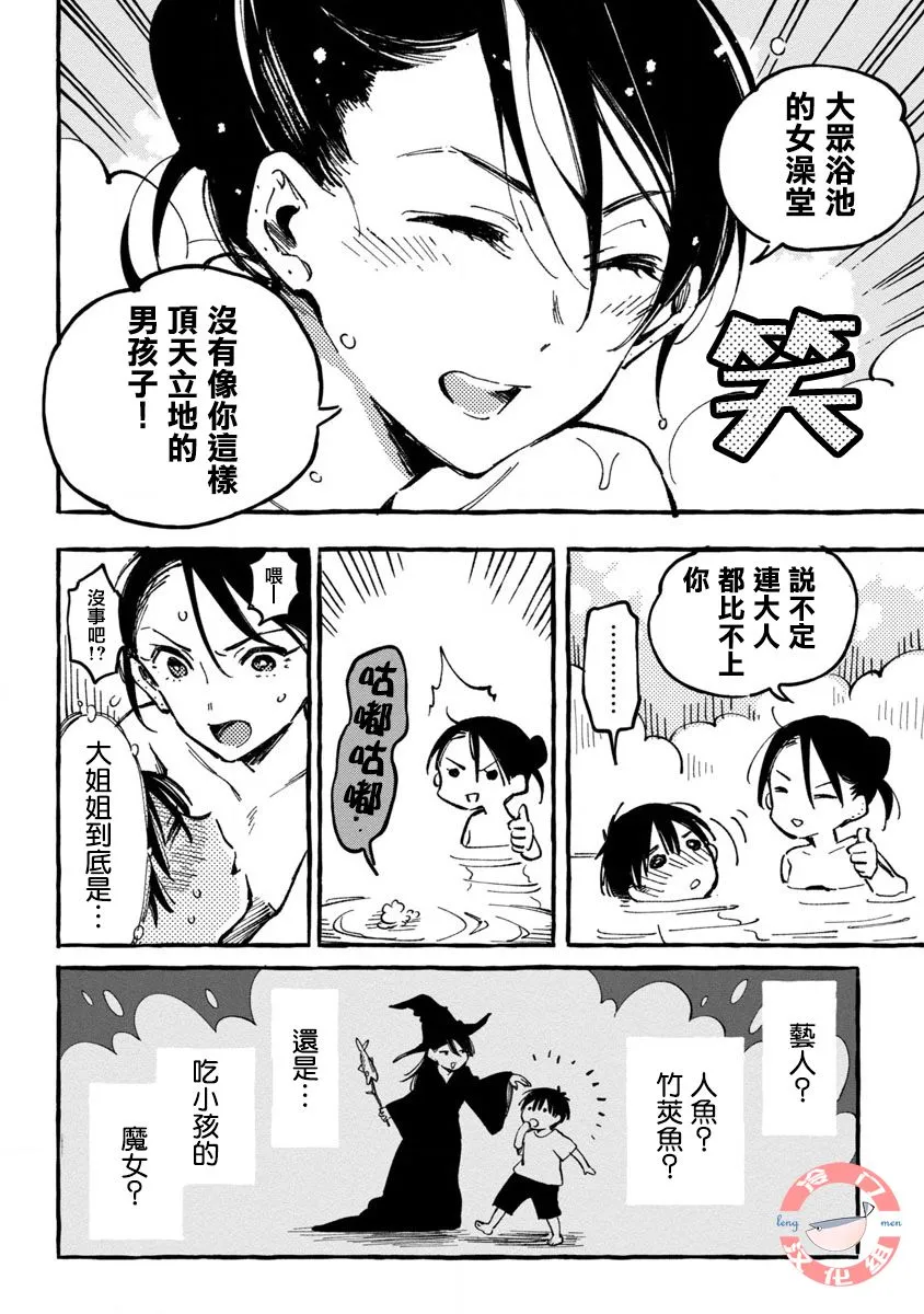 第01话 第38页