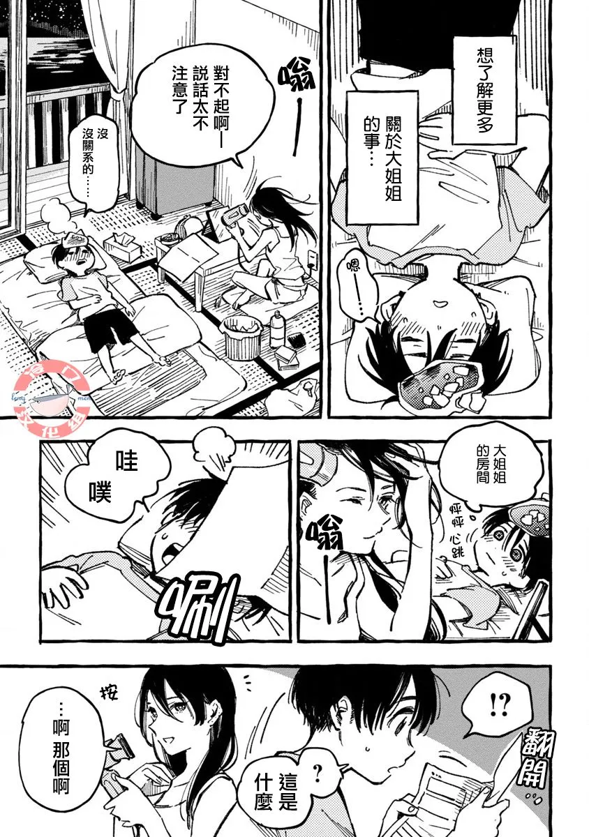 第01话 第39页