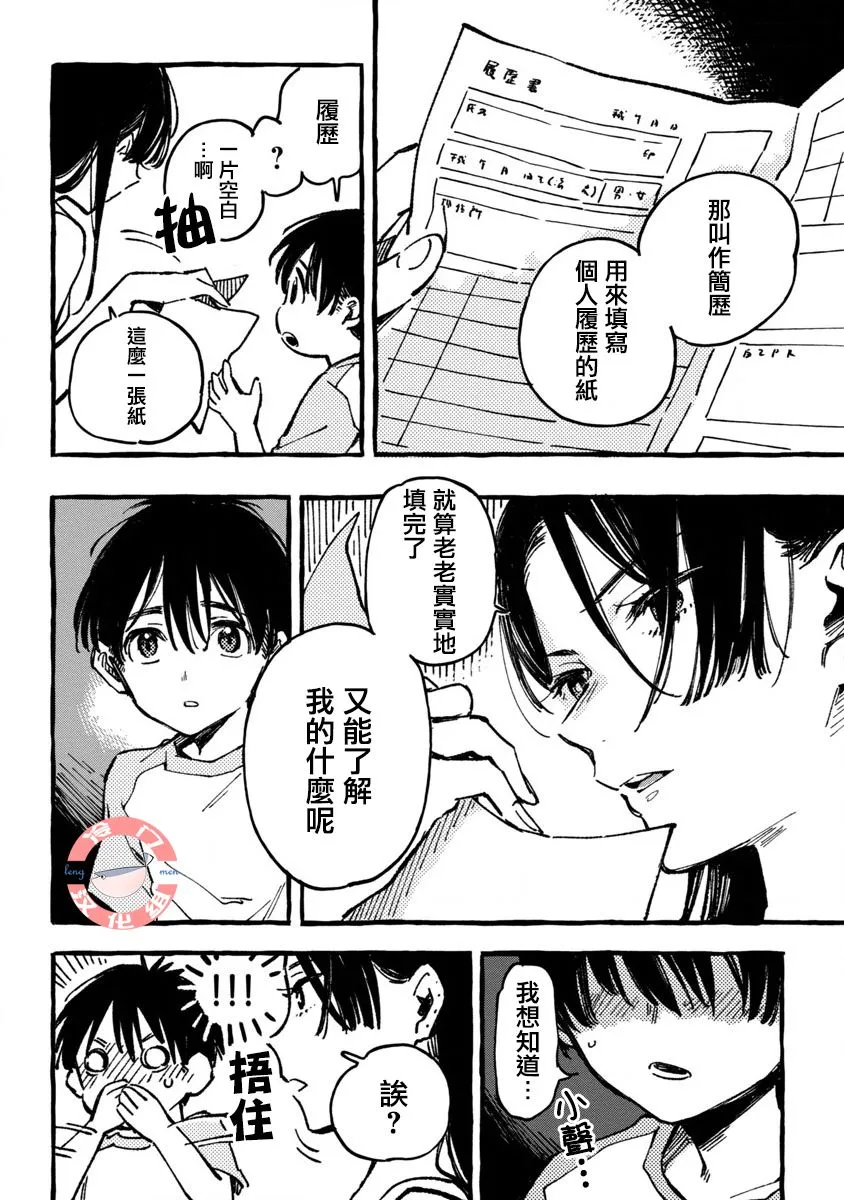 第01话 第40页