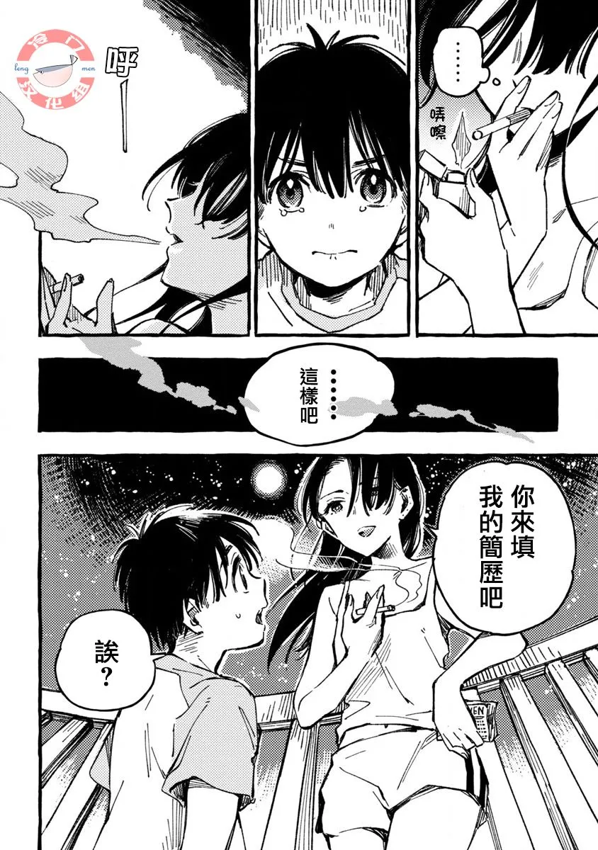第01话 第42页