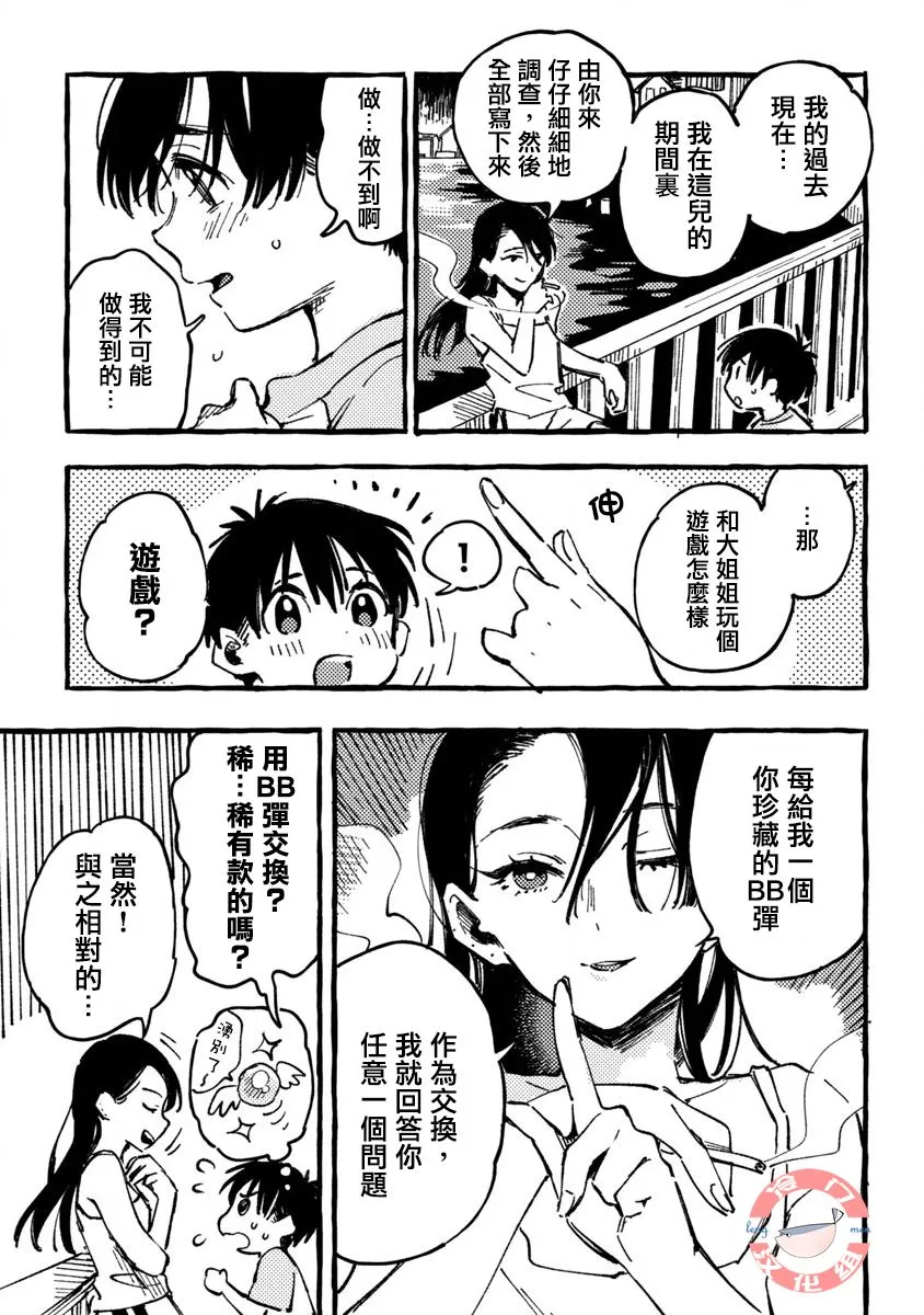 第01话 第43页