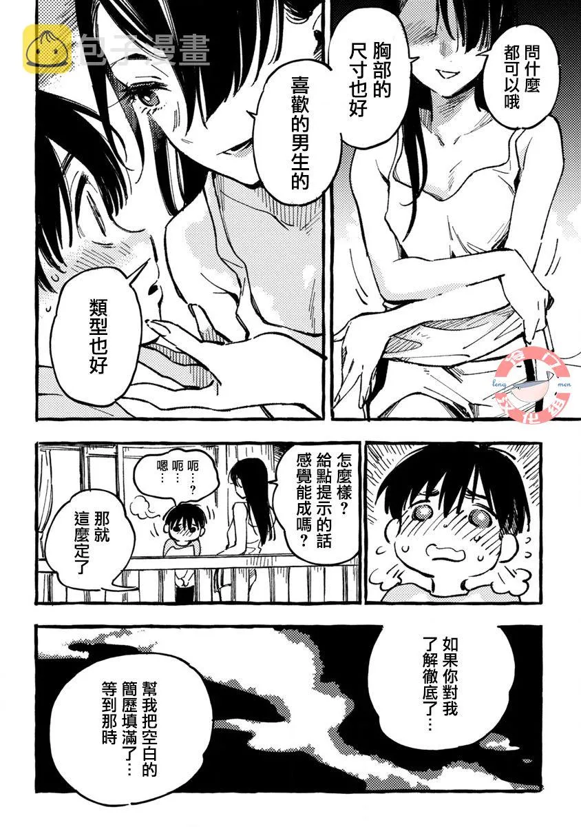 第01话 第44页