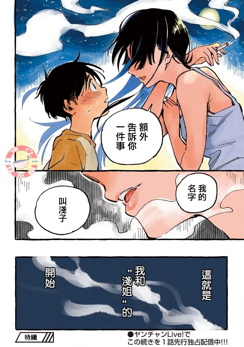 第01话 第46页