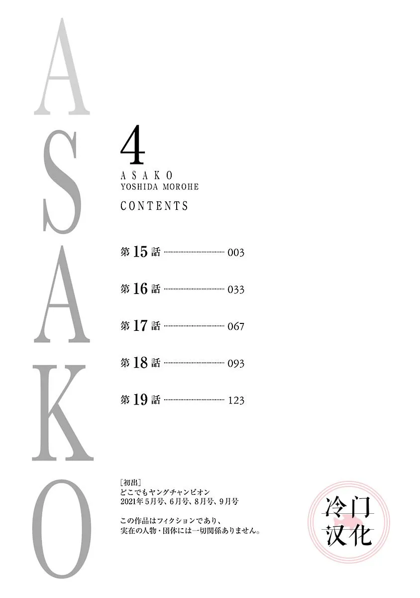 第15话 第4页