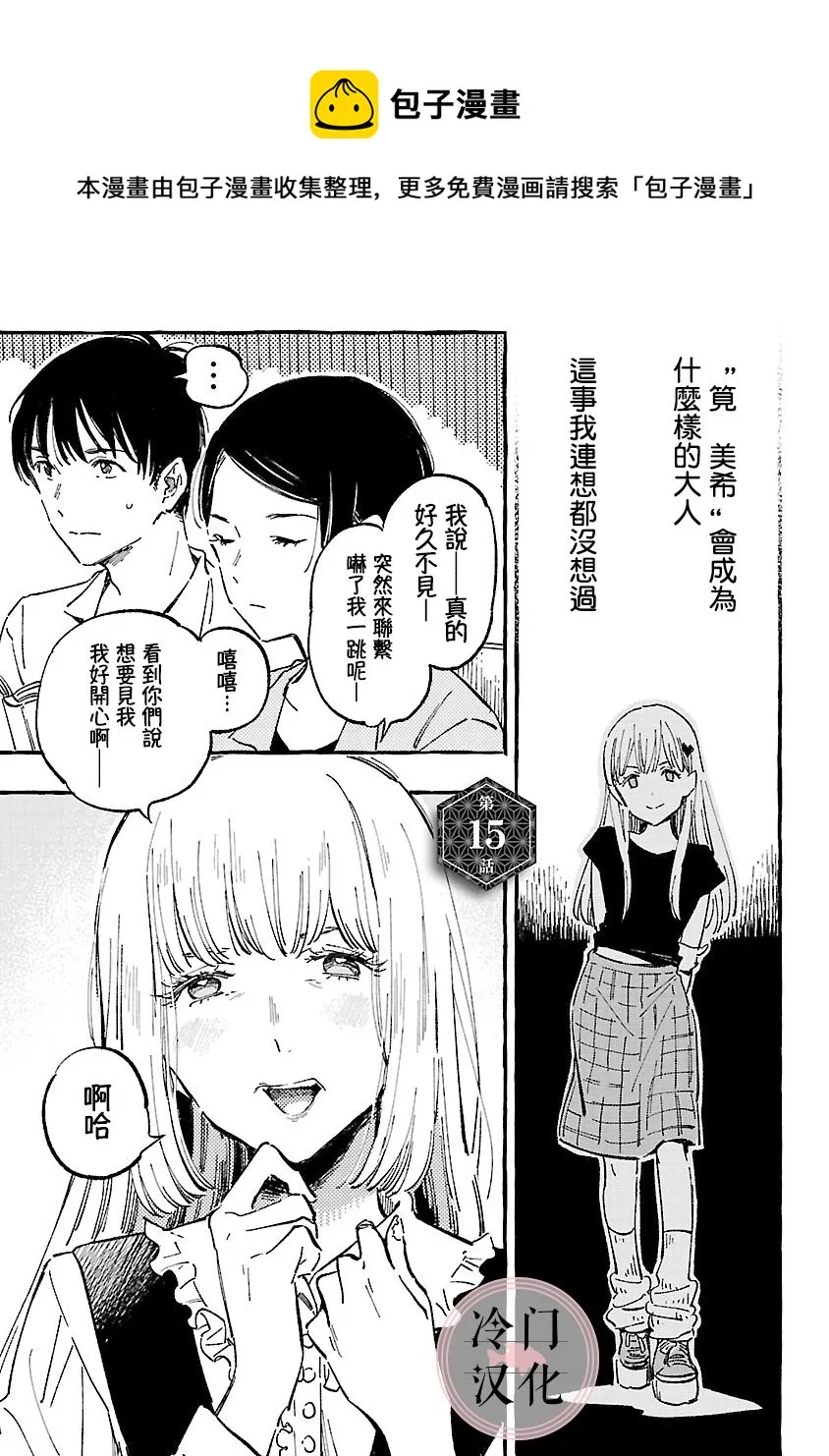 第15话 第5页