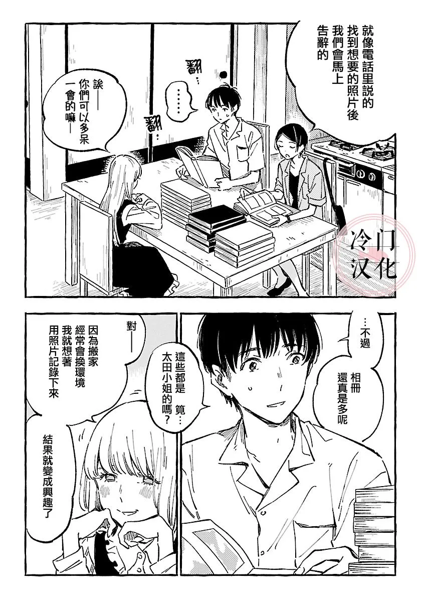 第15话 第6页