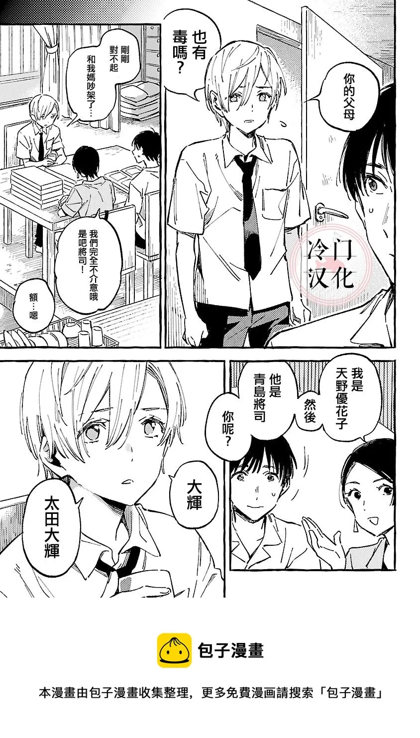 第15话 第17页