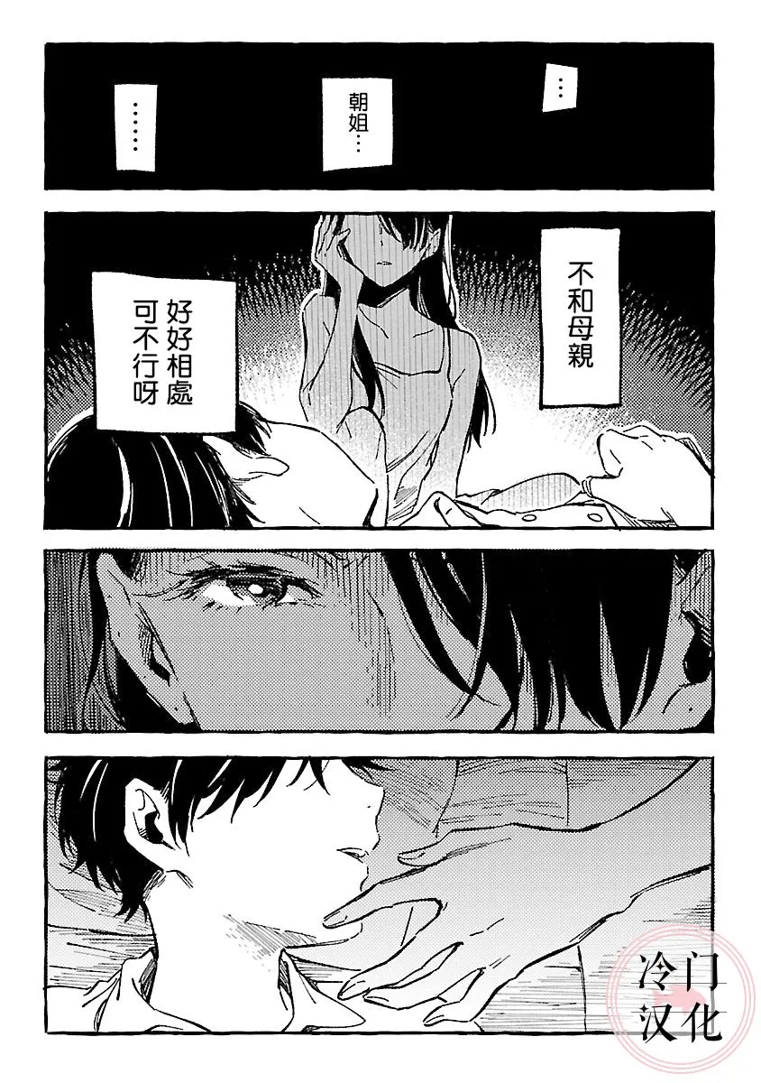 第15话 第22页