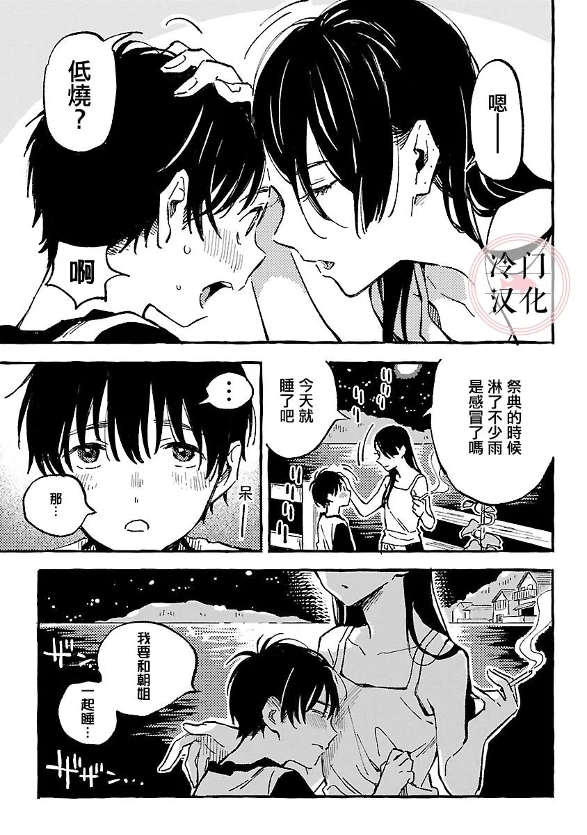 第15话 第27页