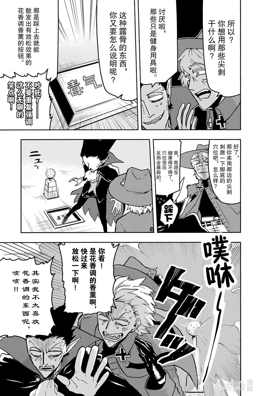 1 驱鬼人已至，自由落体 第20页
