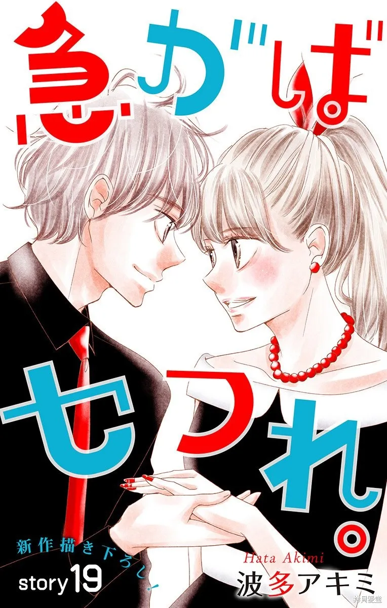 第19话 第1页