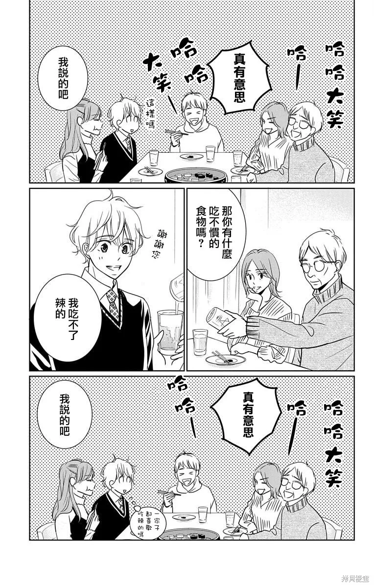 第19话 第3页