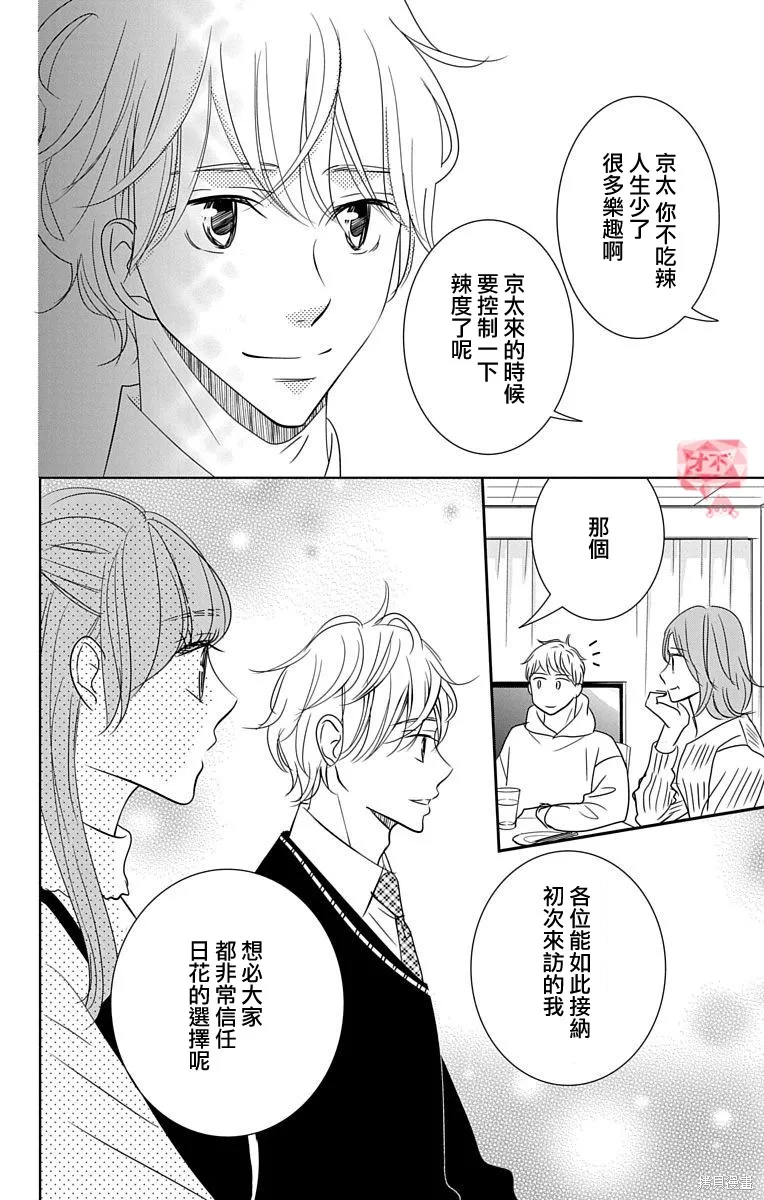 第19话 第4页