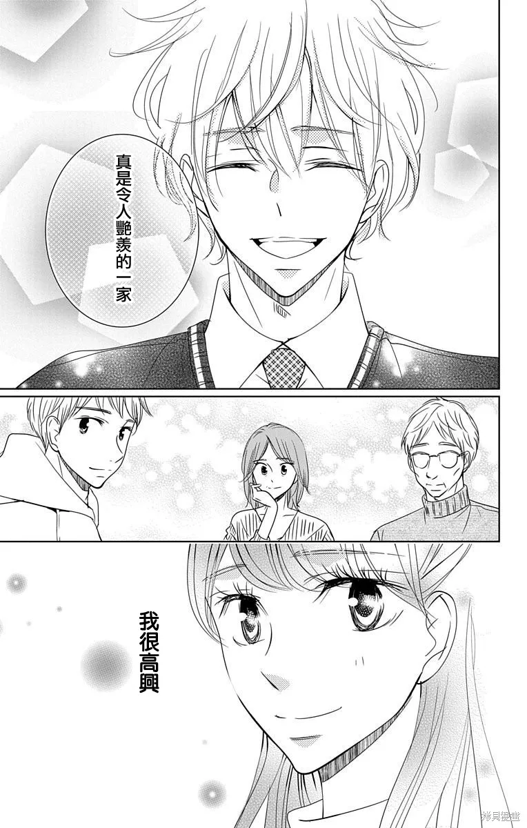 第19话 第5页