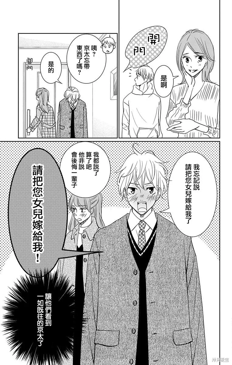 第19话 第7页
