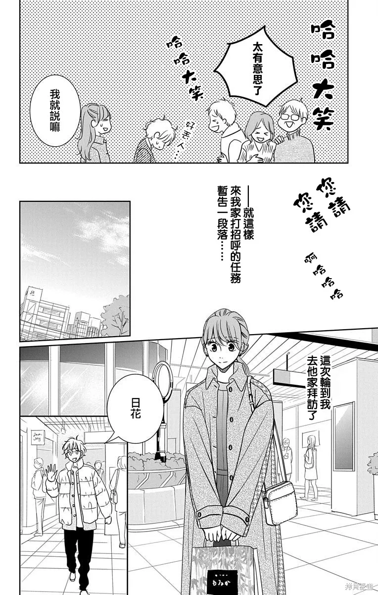 第19话 第8页