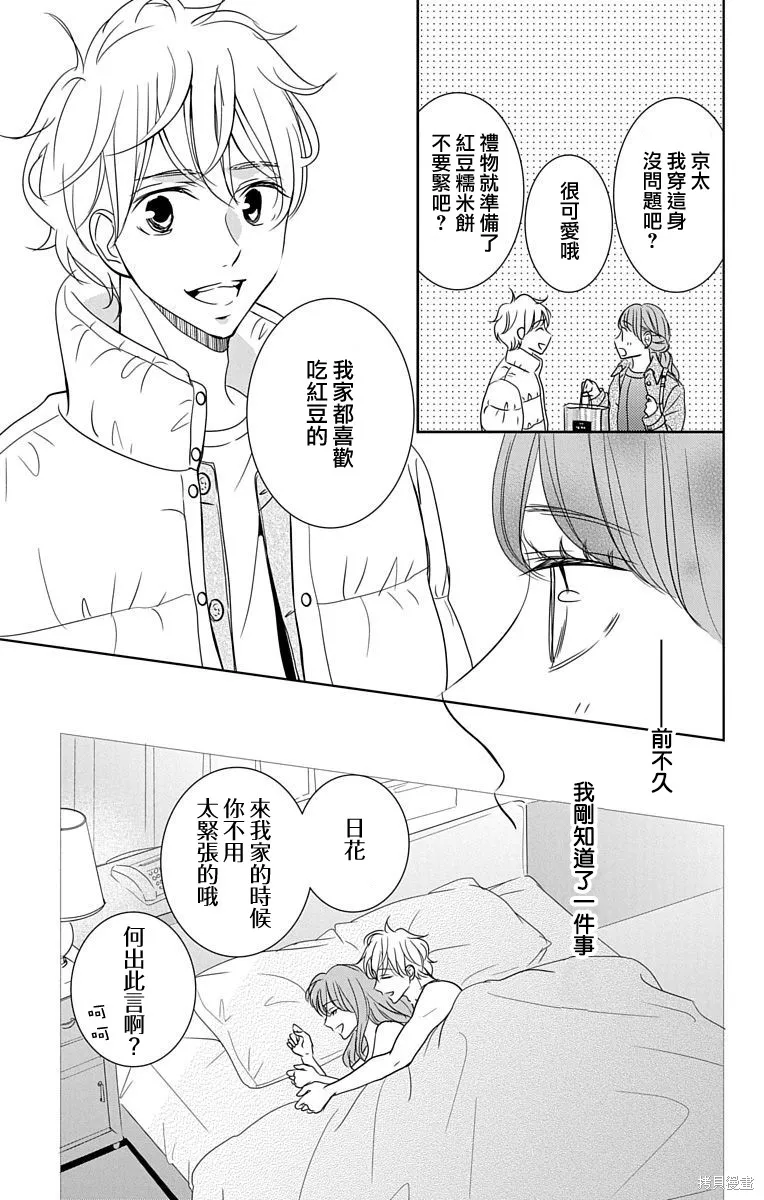 第19话 第9页