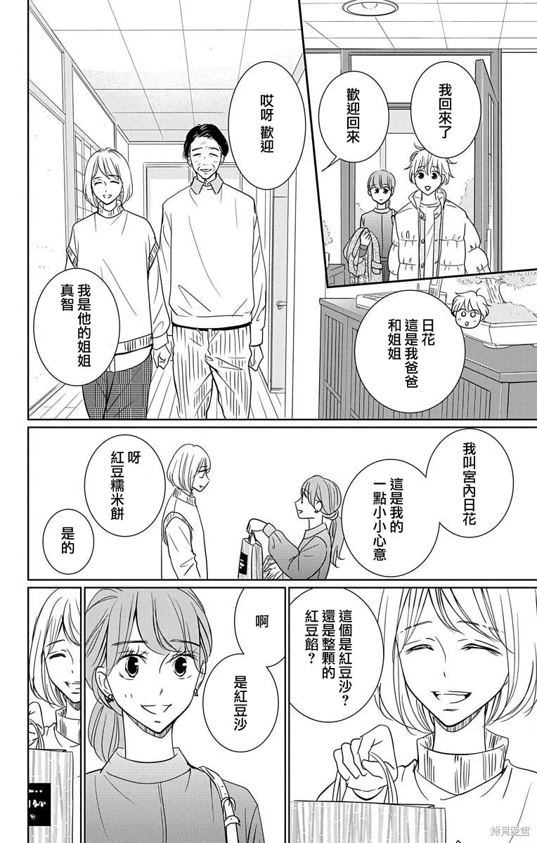 第19话 第12页