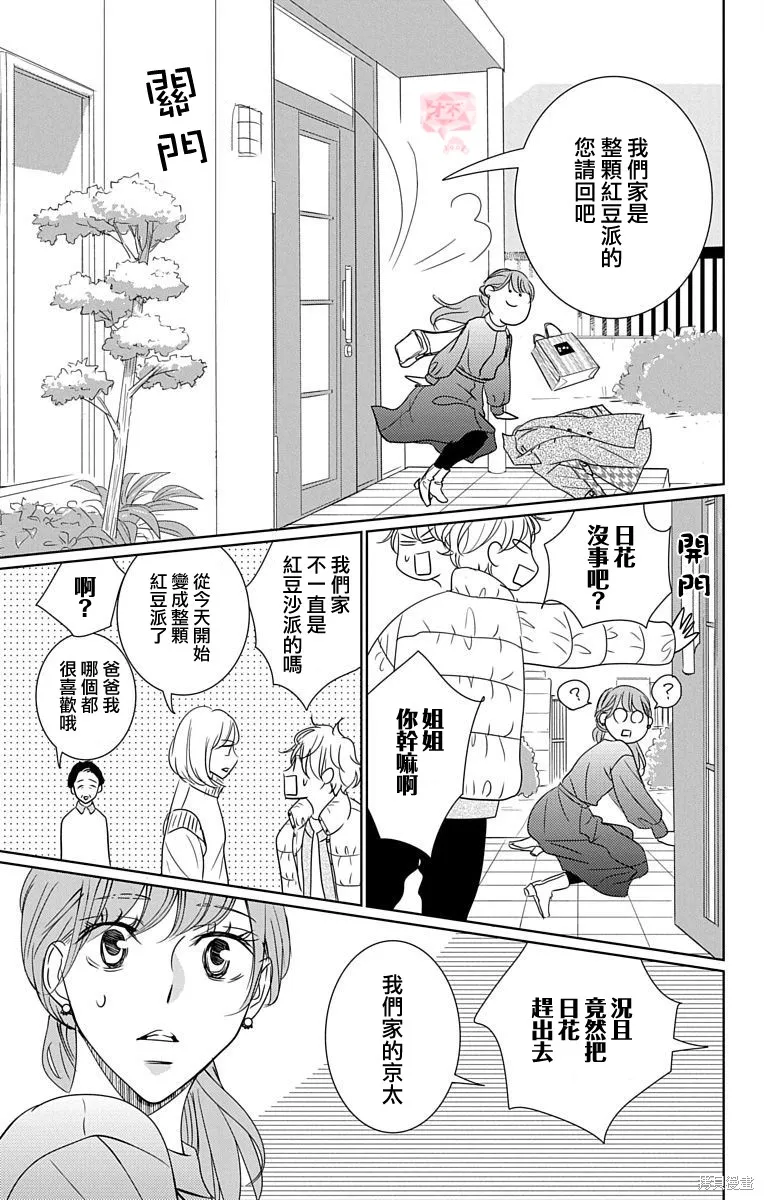 第19话 第13页