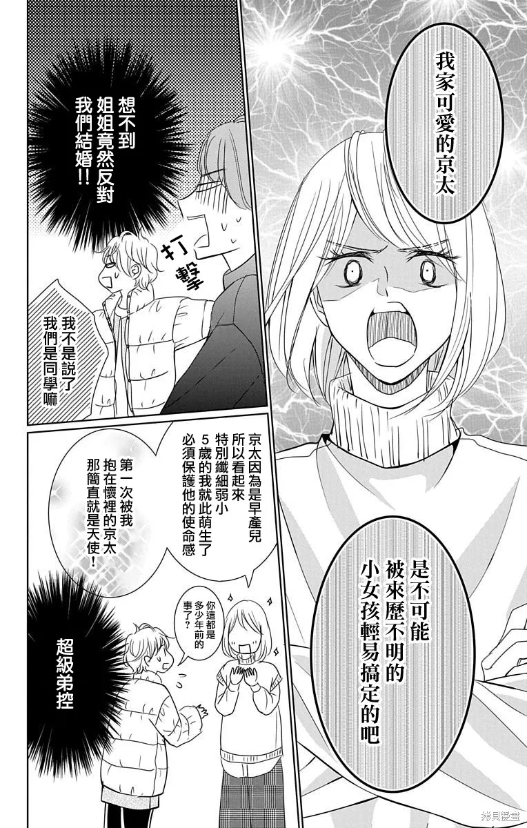 第19话 第14页