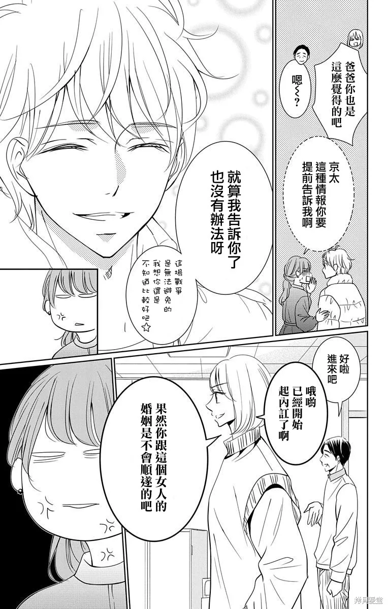 第19话 第15页