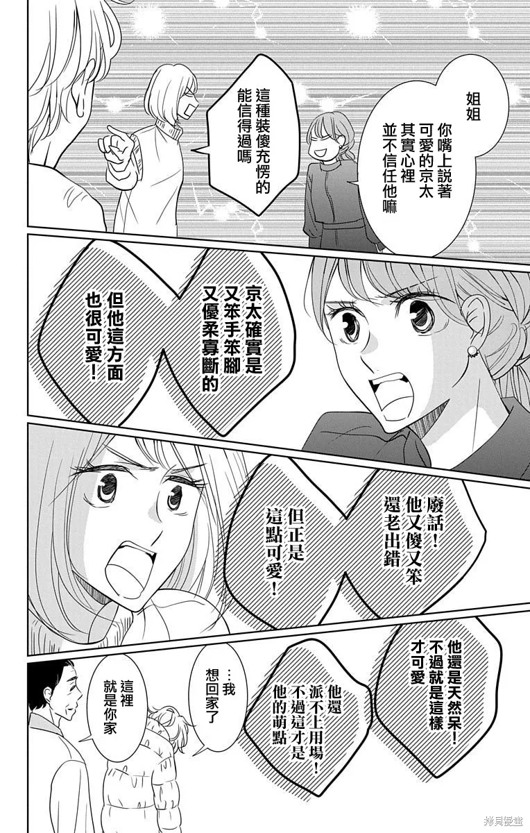 第19话 第16页