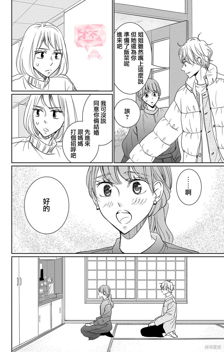 第19话 第18页