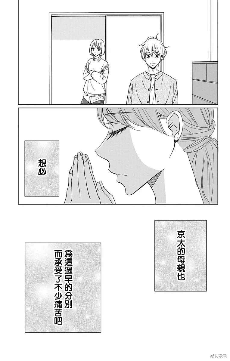 第19话 第21页