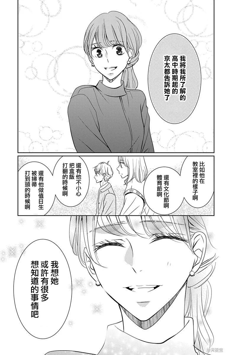 第19话 第23页