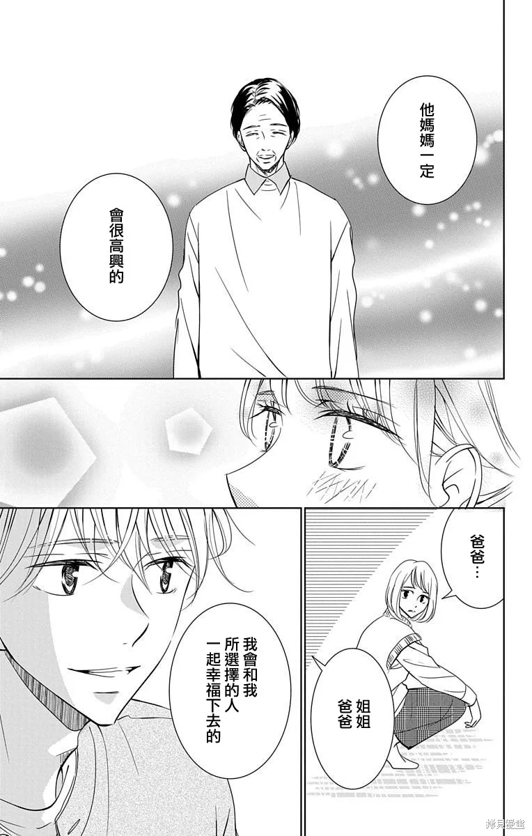 第19话 第25页