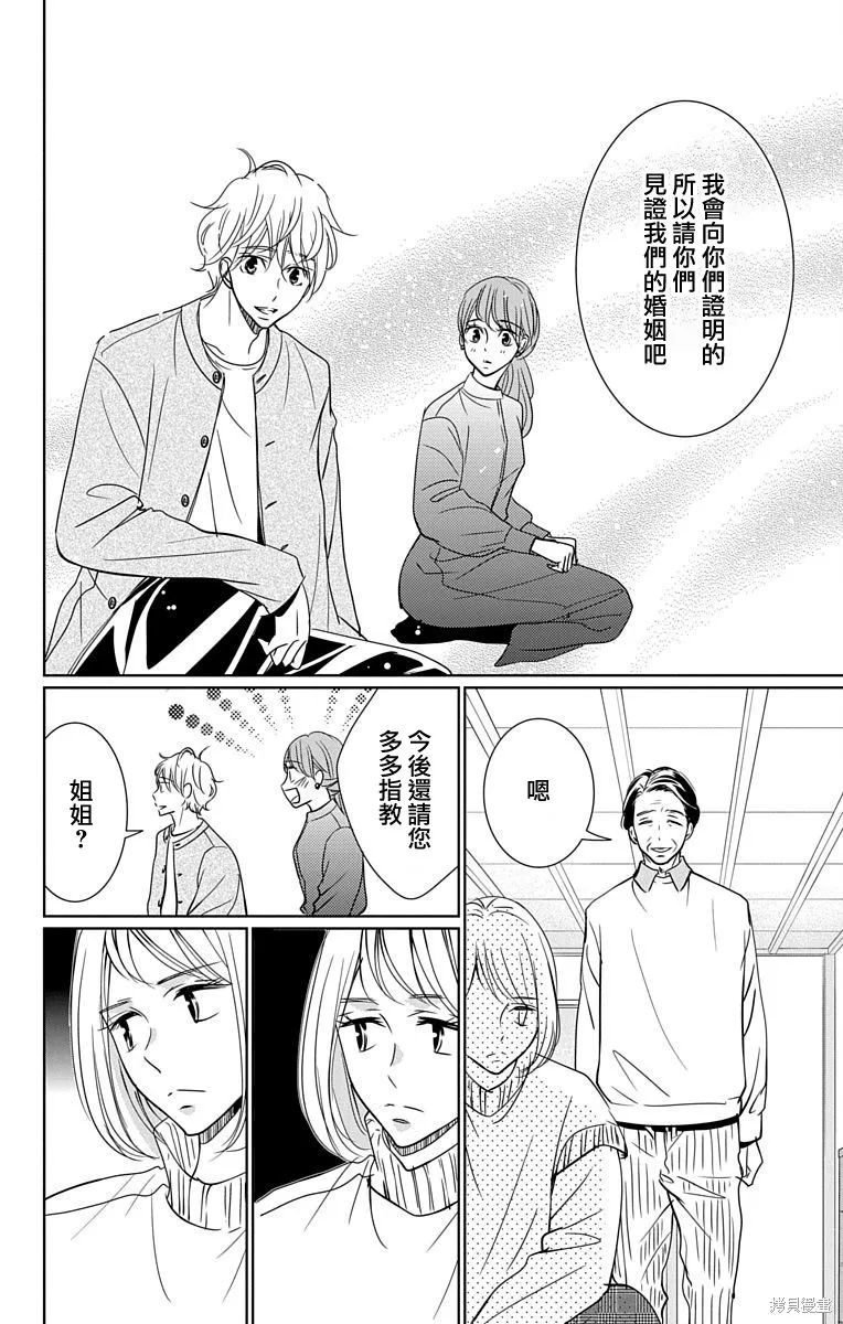 第19话 第26页