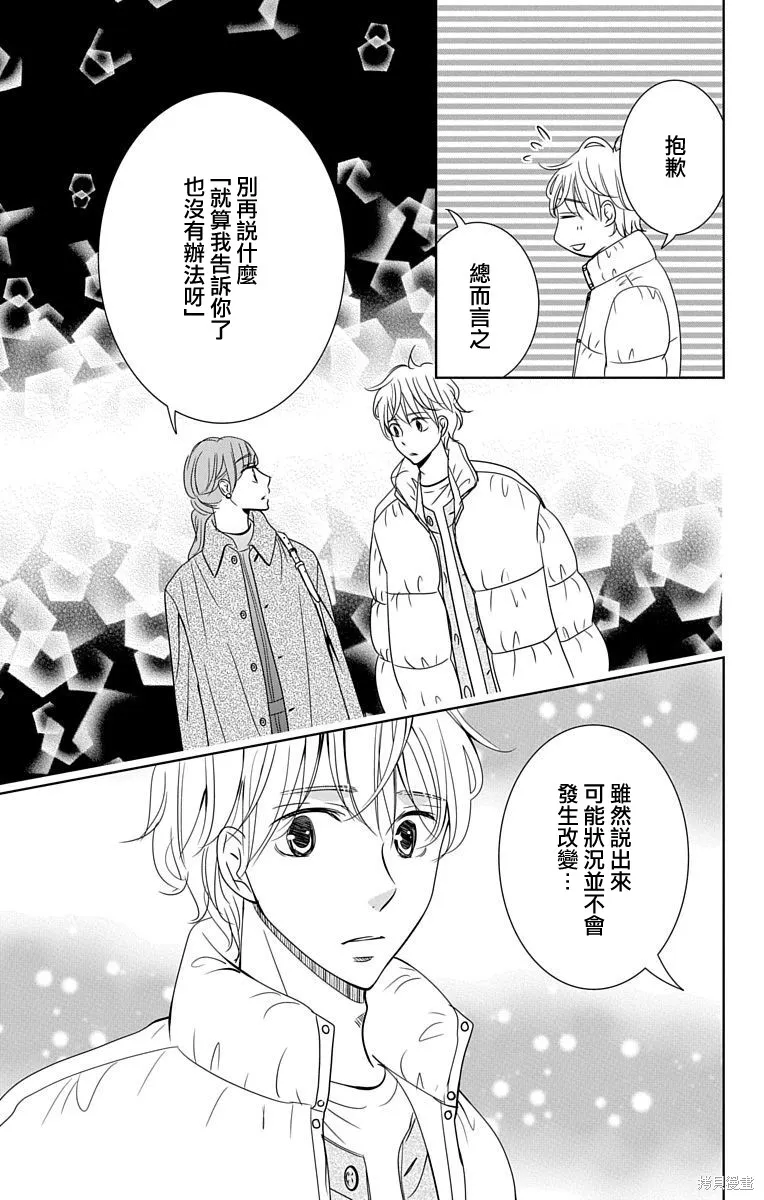 第19话 第29页