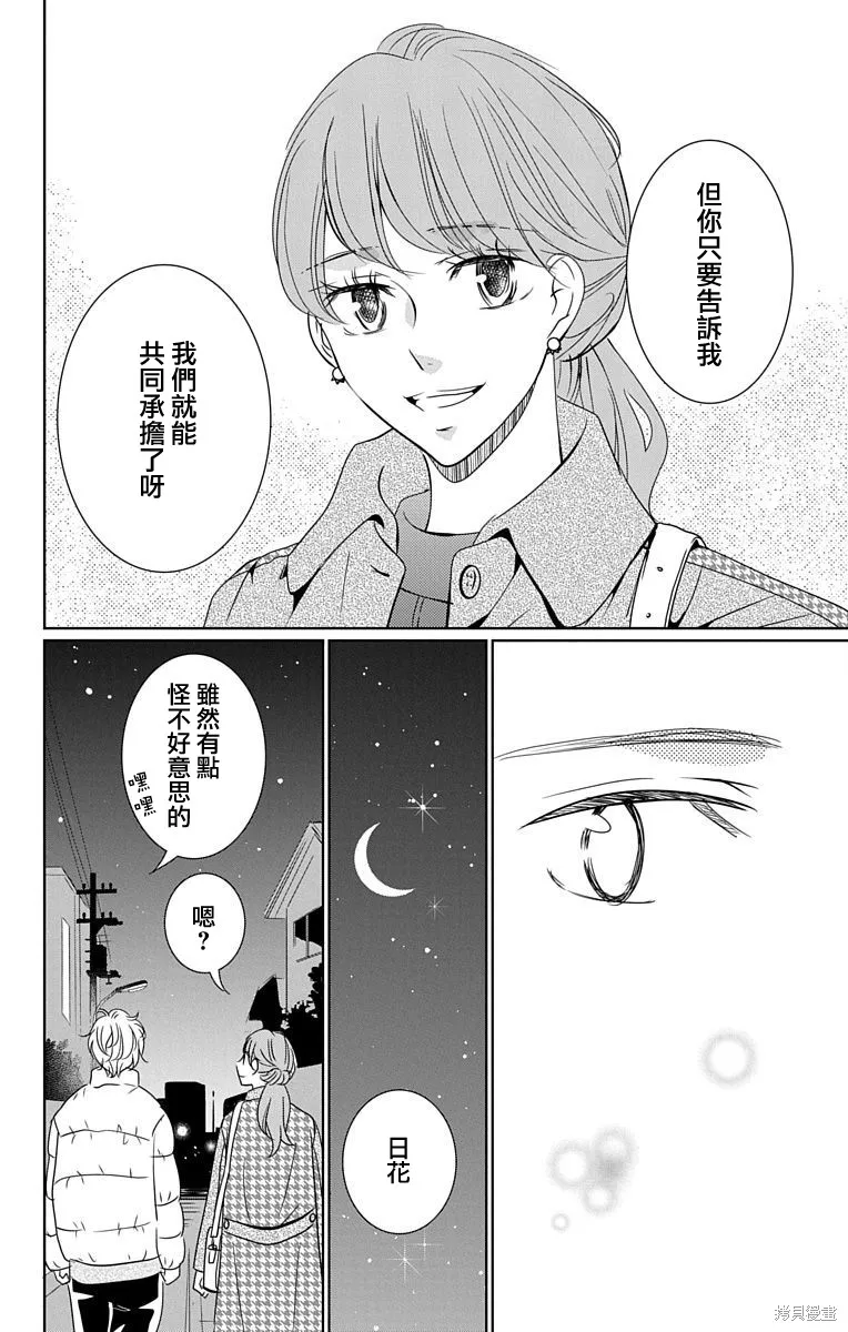 第19话 第30页