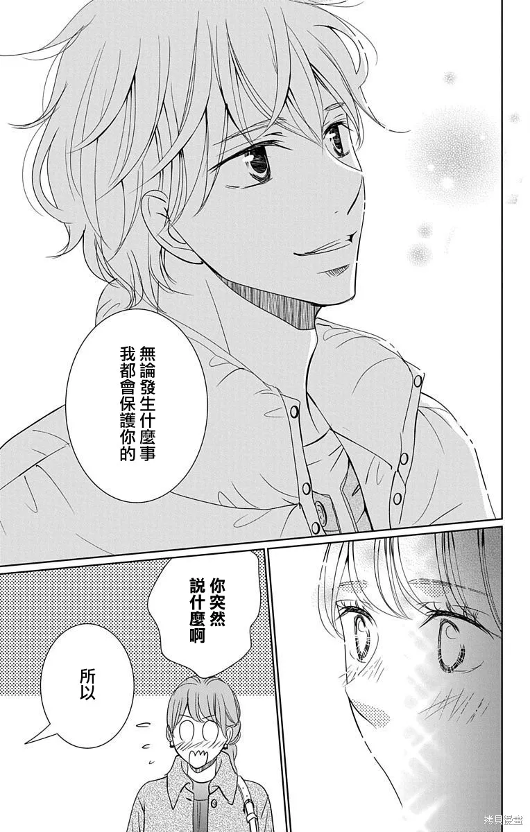 第19话 第31页