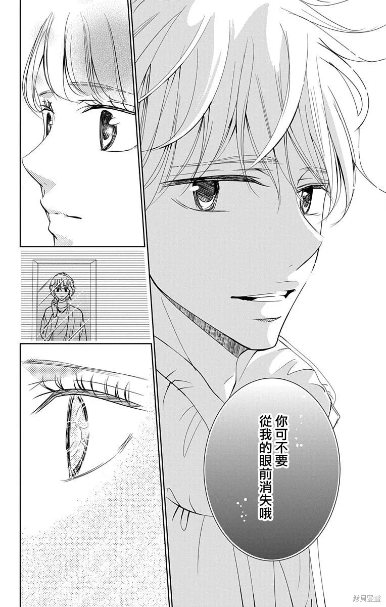 第19话 第32页